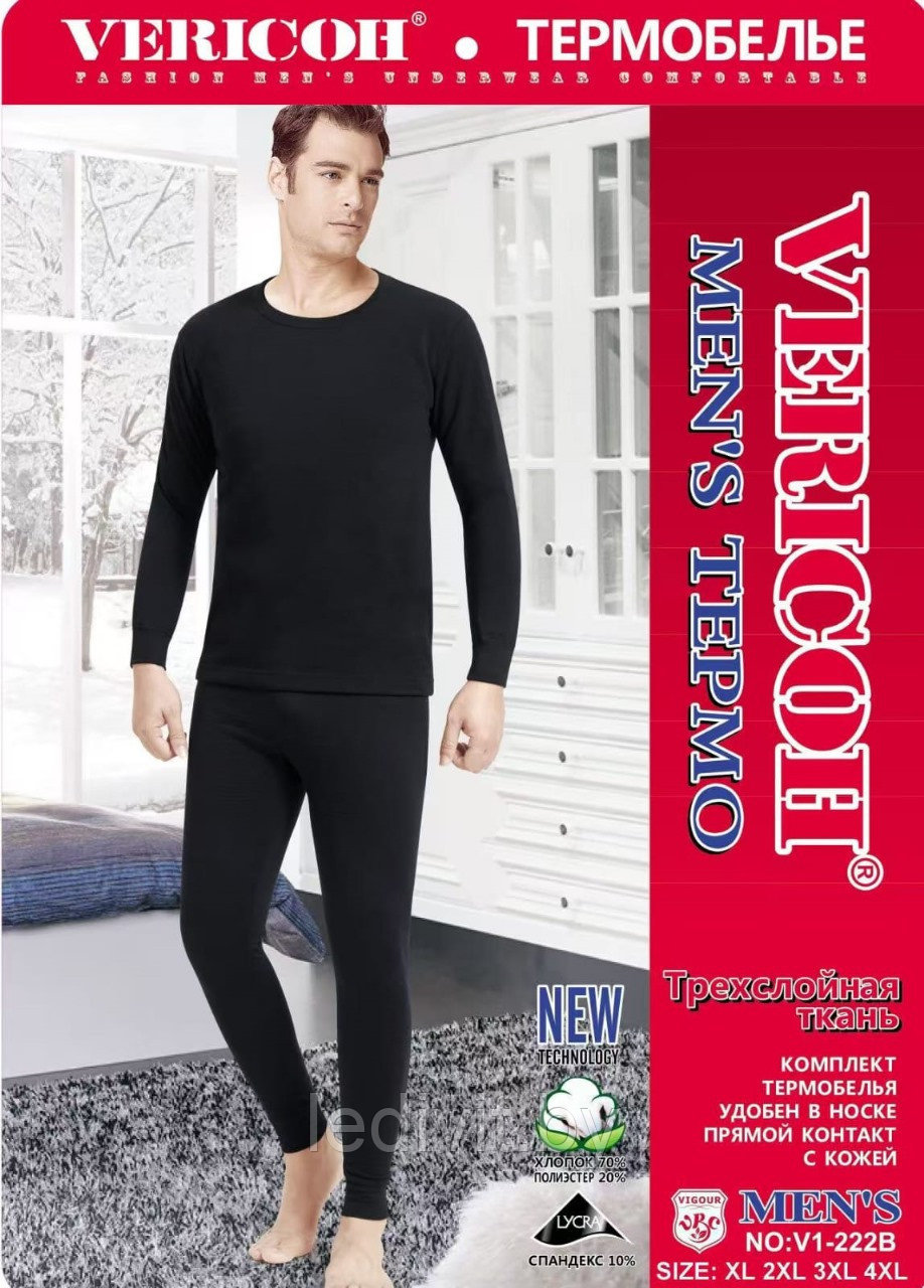 Комплект мужского термобелья с начесом