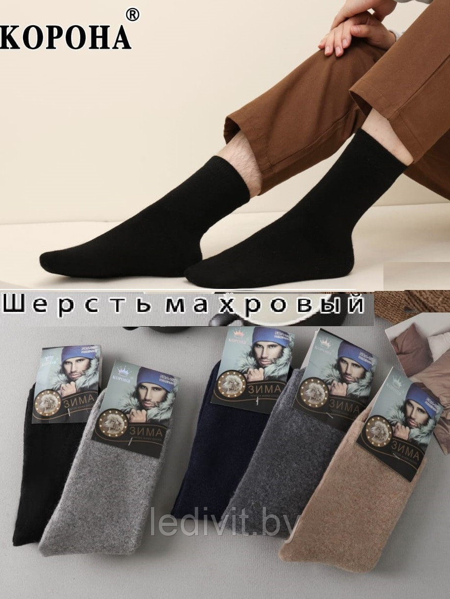 Носки мужские теплые махровые шерстяные- фото