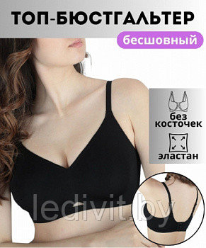 Топ - бюстгальтер Арт:5501 /2 Beisdanna Размер:46-50 бесшовный эластан