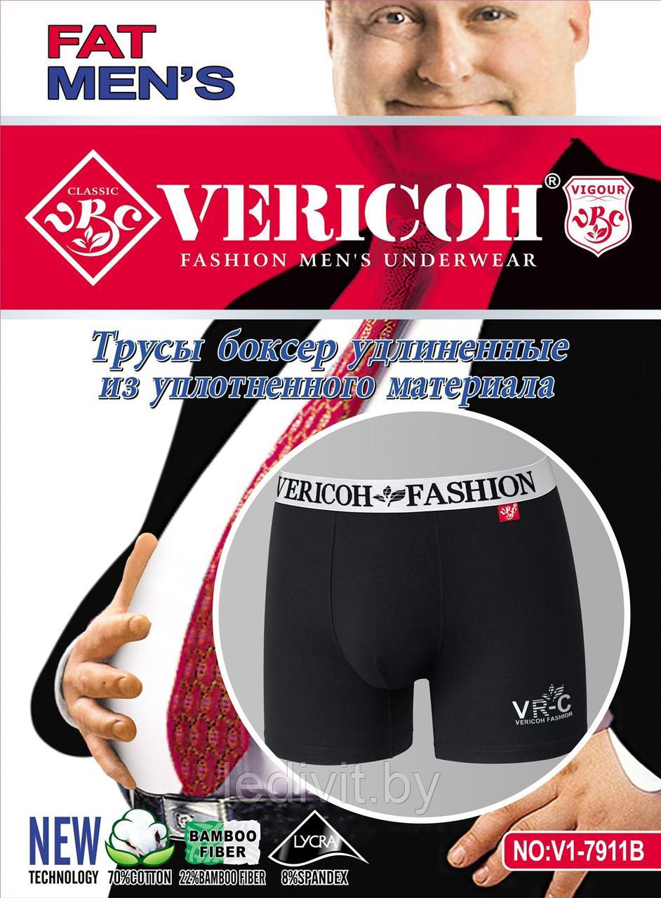 Удлиненные мужские трусы боксеры  (большие размеры)