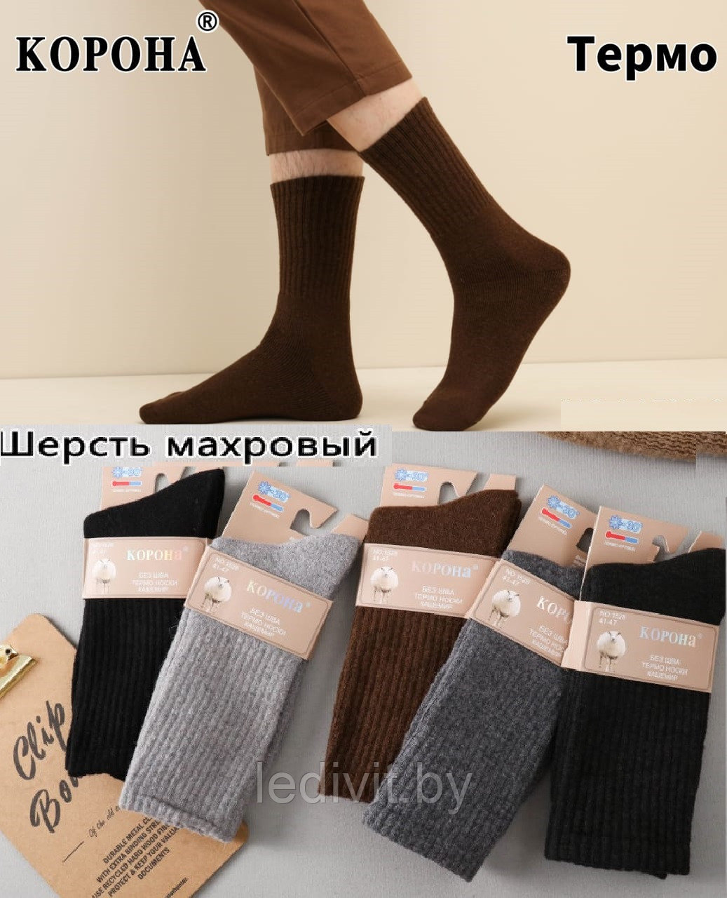 Носки мужские теплые махровые из кашемира