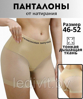 Плавки-утяжки Арт:5352 /3 бежевые Blue Rose Размер:46-52 панталоны корректирующие