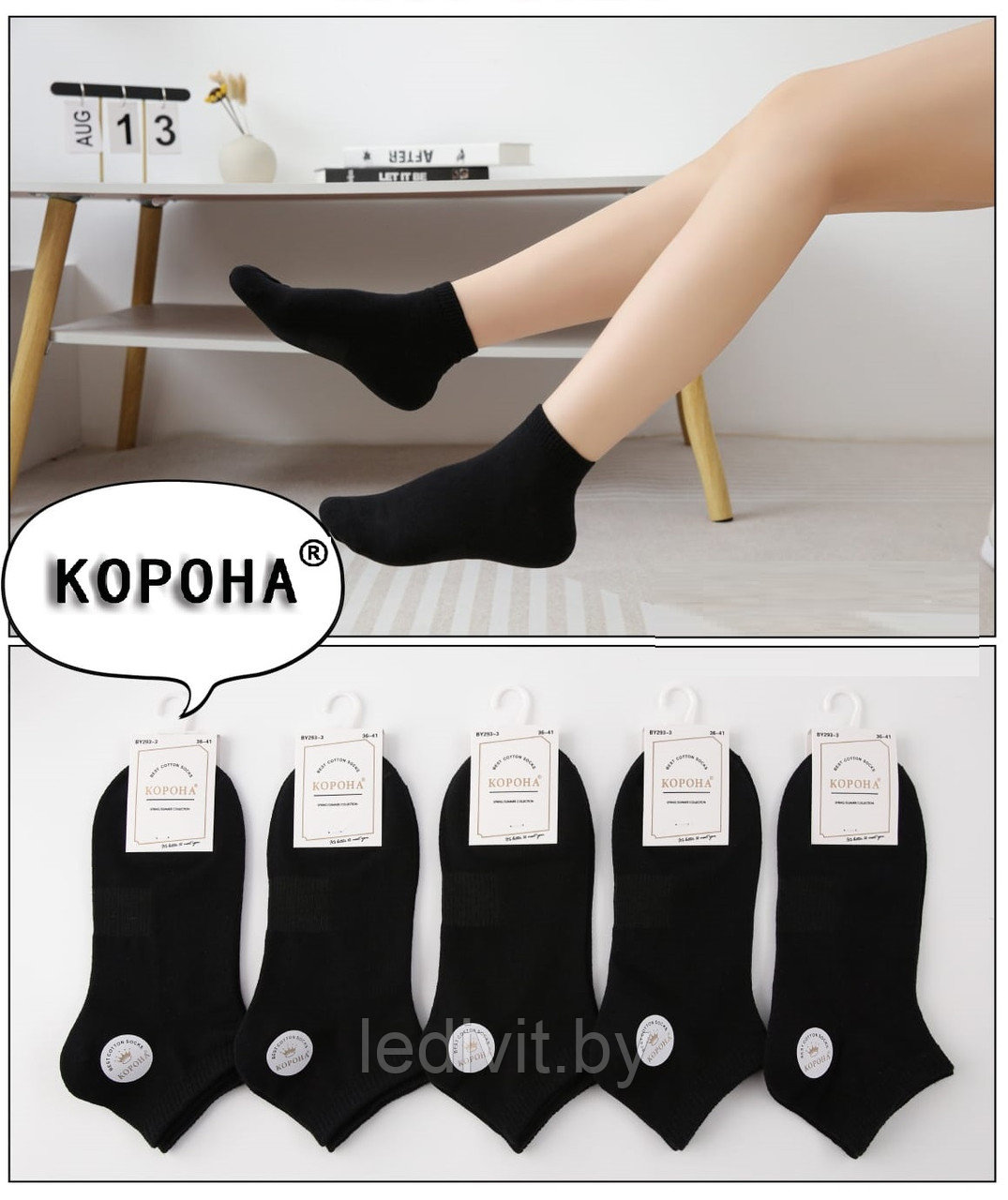 Женские черные короткие носки