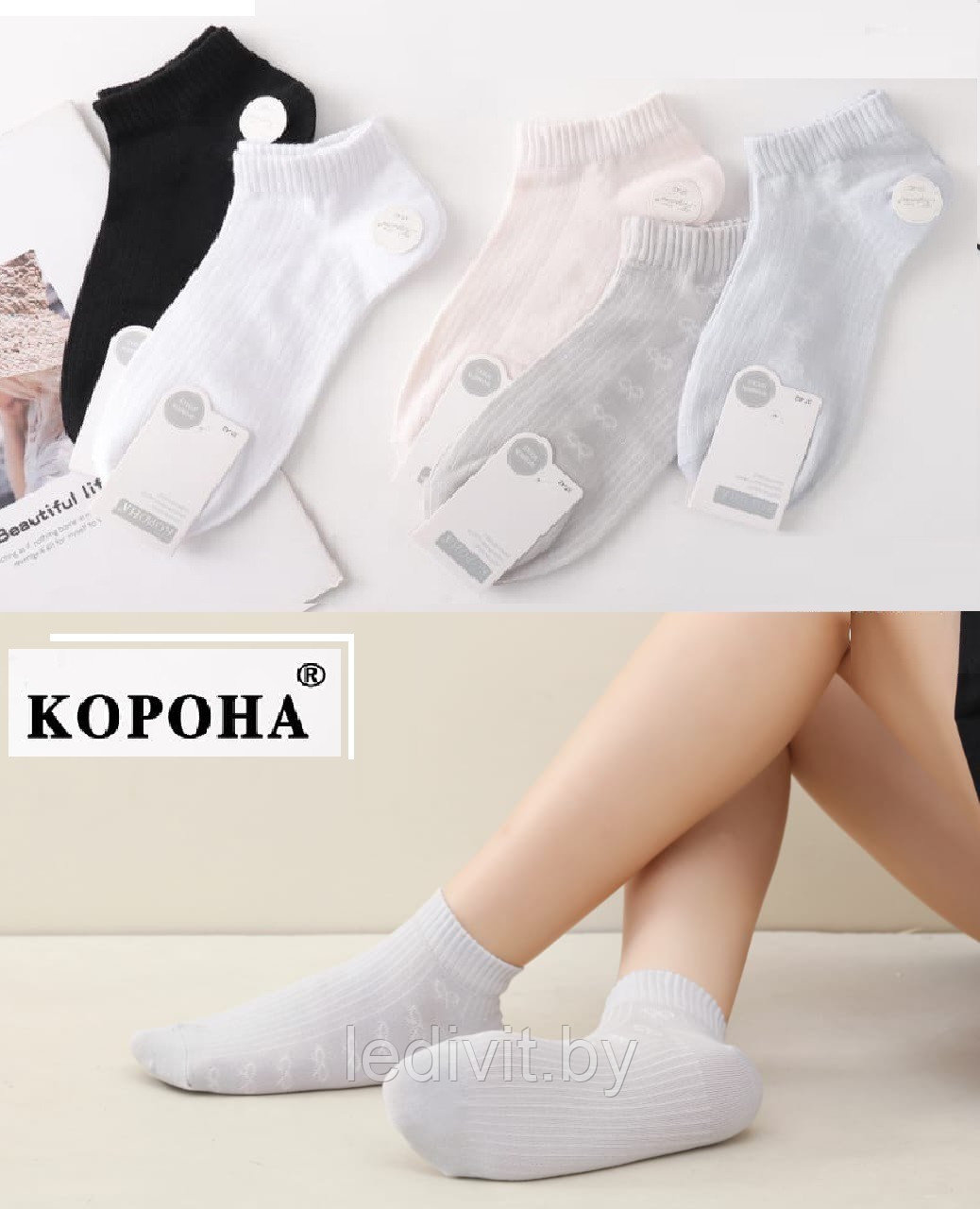 Женские короткие носки