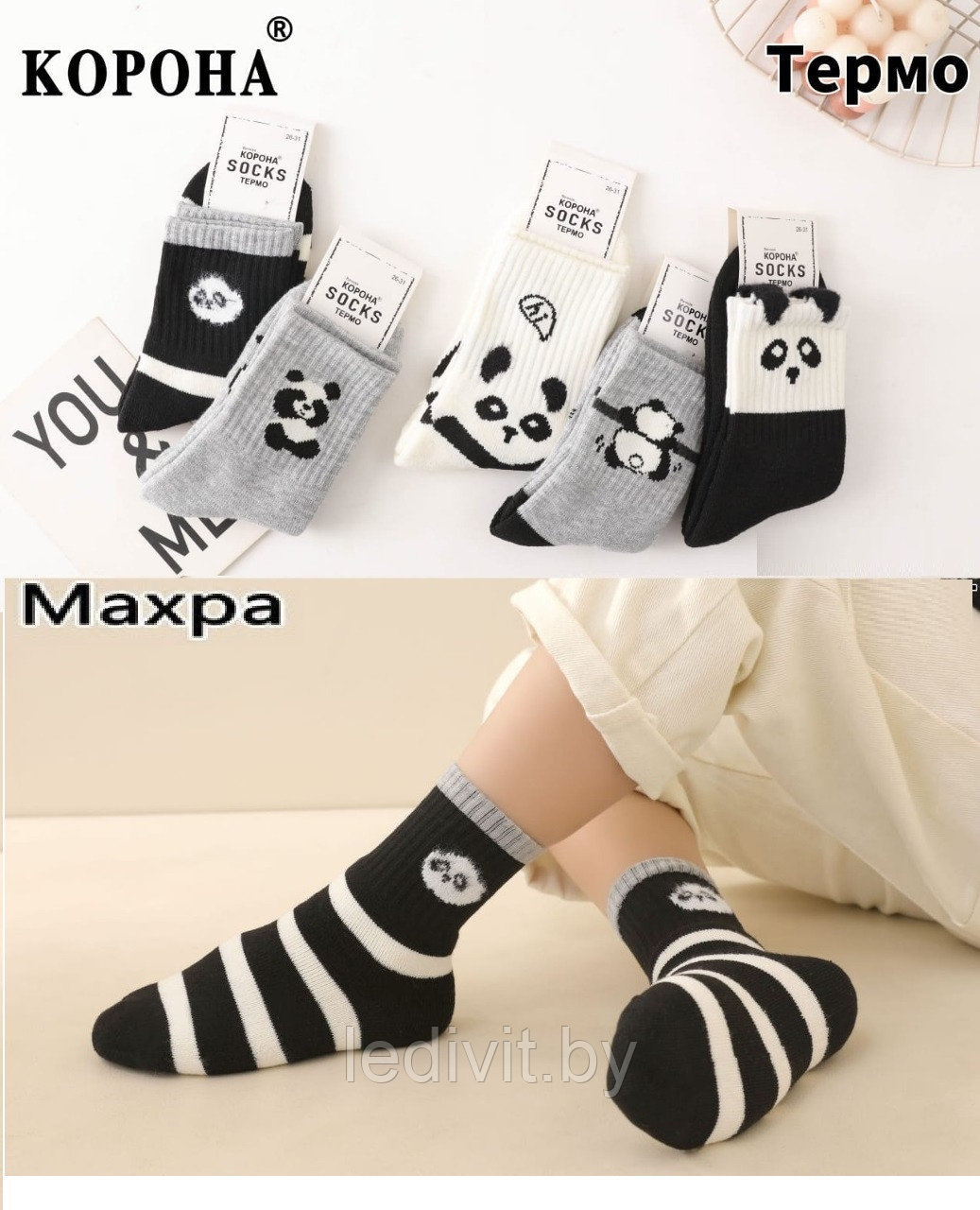 Махровые термоноски для мальчика с рисунком