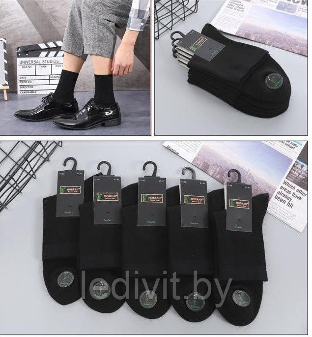 Носки мужские классические черные из бамбука