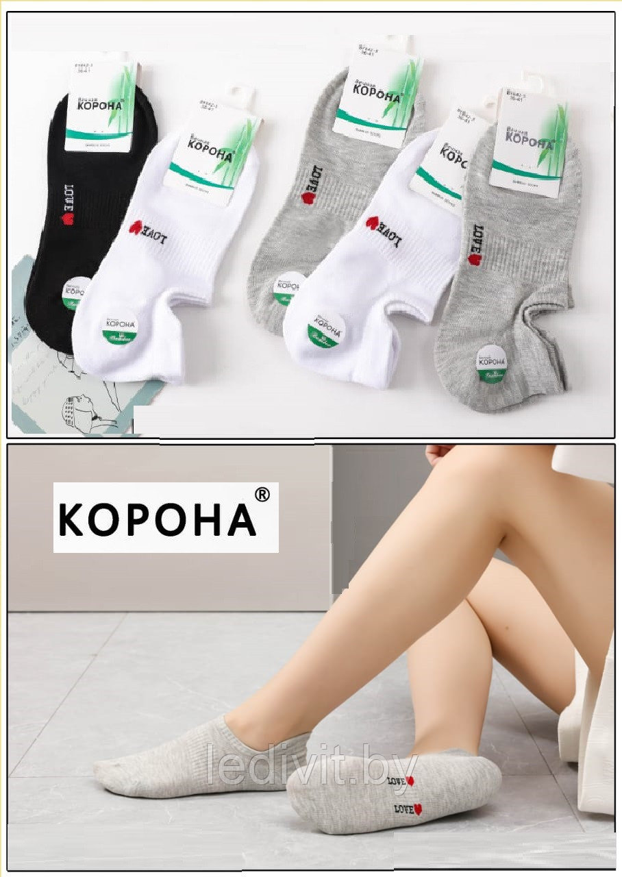 Носки женские короткие из бамбука