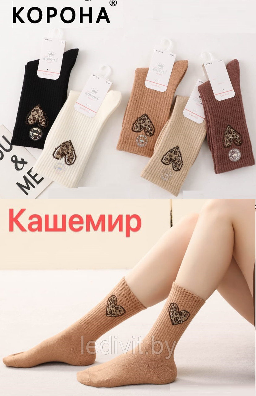 Женские кашемировые носки в рубчик