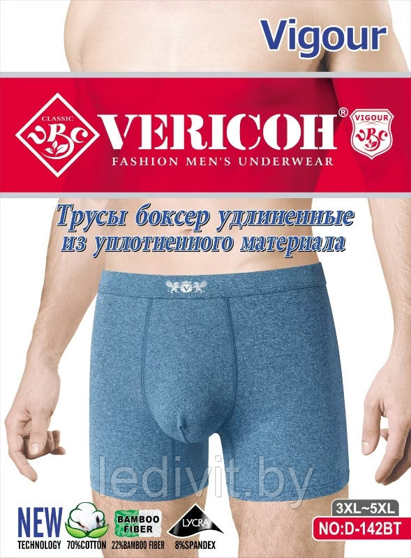 Мужские трусы боксеры удлиненные