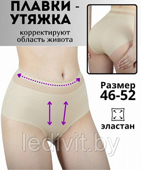 Плавки-утяжки Арт:3330 /2 бежевый Blue Rose Размер:46-52 лазерка с корректирующим эффектом