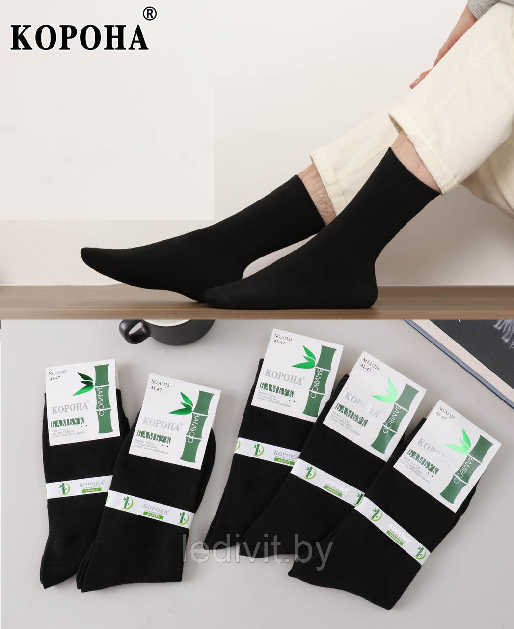 Носки мужские классические черные из бамбука