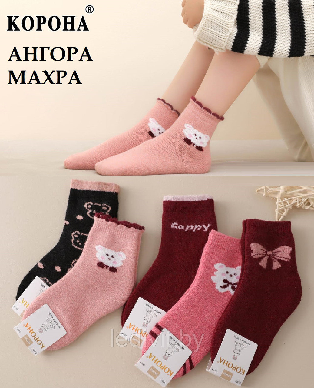 Носки махровые из шерсти ангоры для девочки