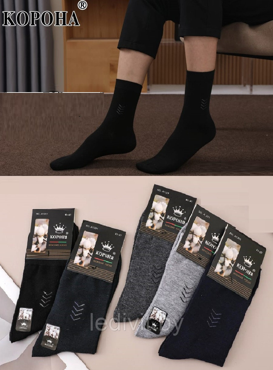 Носки мужские