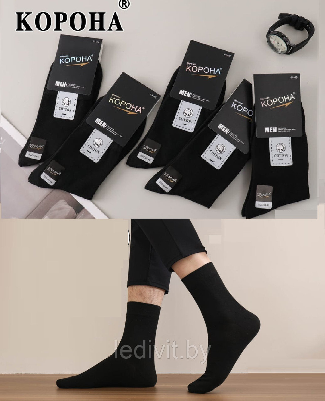 Носки мужские классические черные