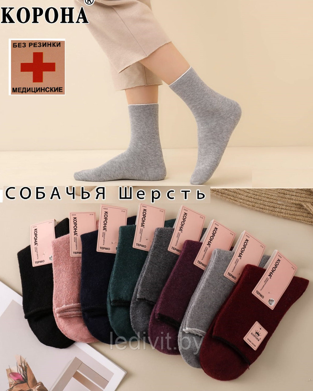 Носки женские теплые без резинки из собачьей шерсти- фото