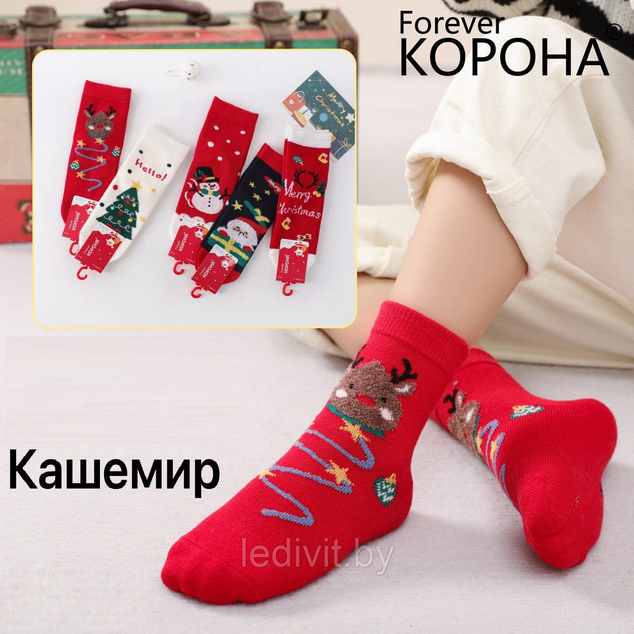 Носки теплые из кашемира с новогодним принтом