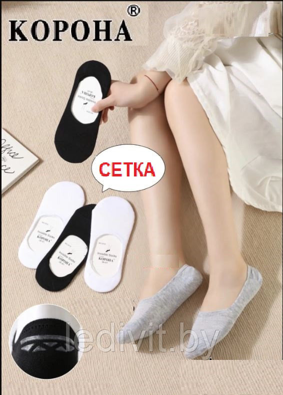 Женские следки с сетку (силиконовый задник)