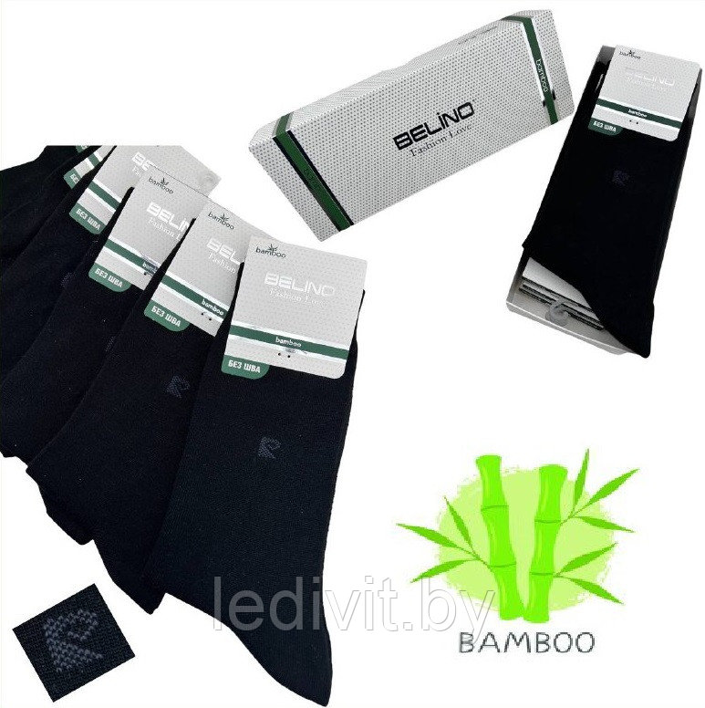 Носки мужские из бамбука в подарочной коробке