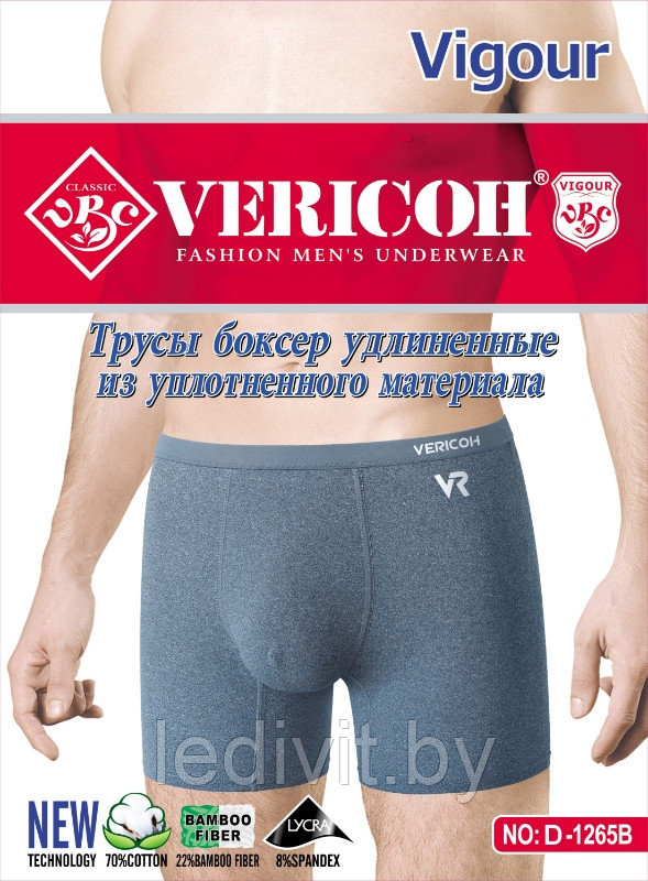 Трусы боксеры мужские удлиненные из уплоненного материала