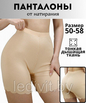 Трусы - панталоны Арт:9802 /3 бежевый Beisdanna Размер:50-58 хлопок в рубчик