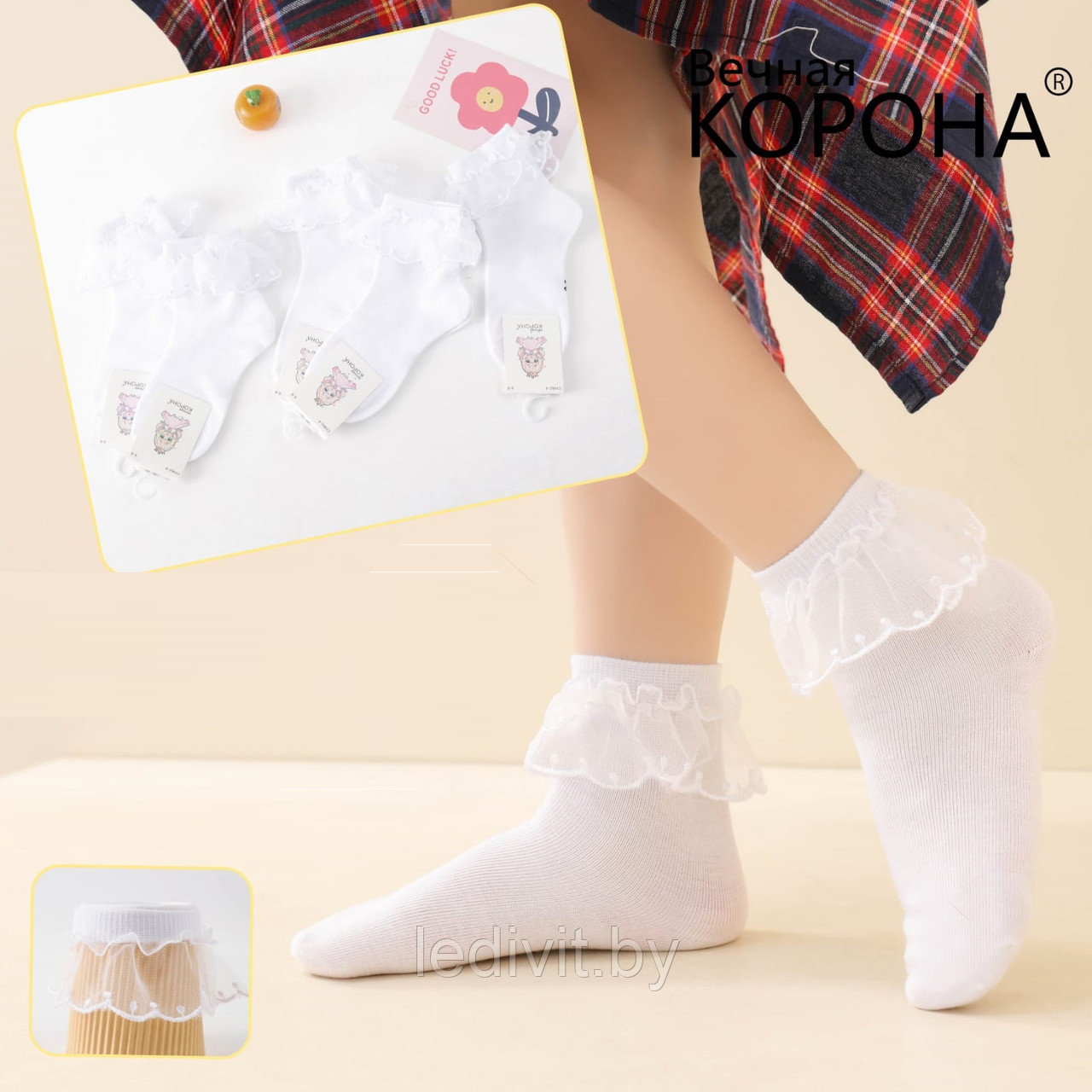 Носки для девочки белые с кружевом