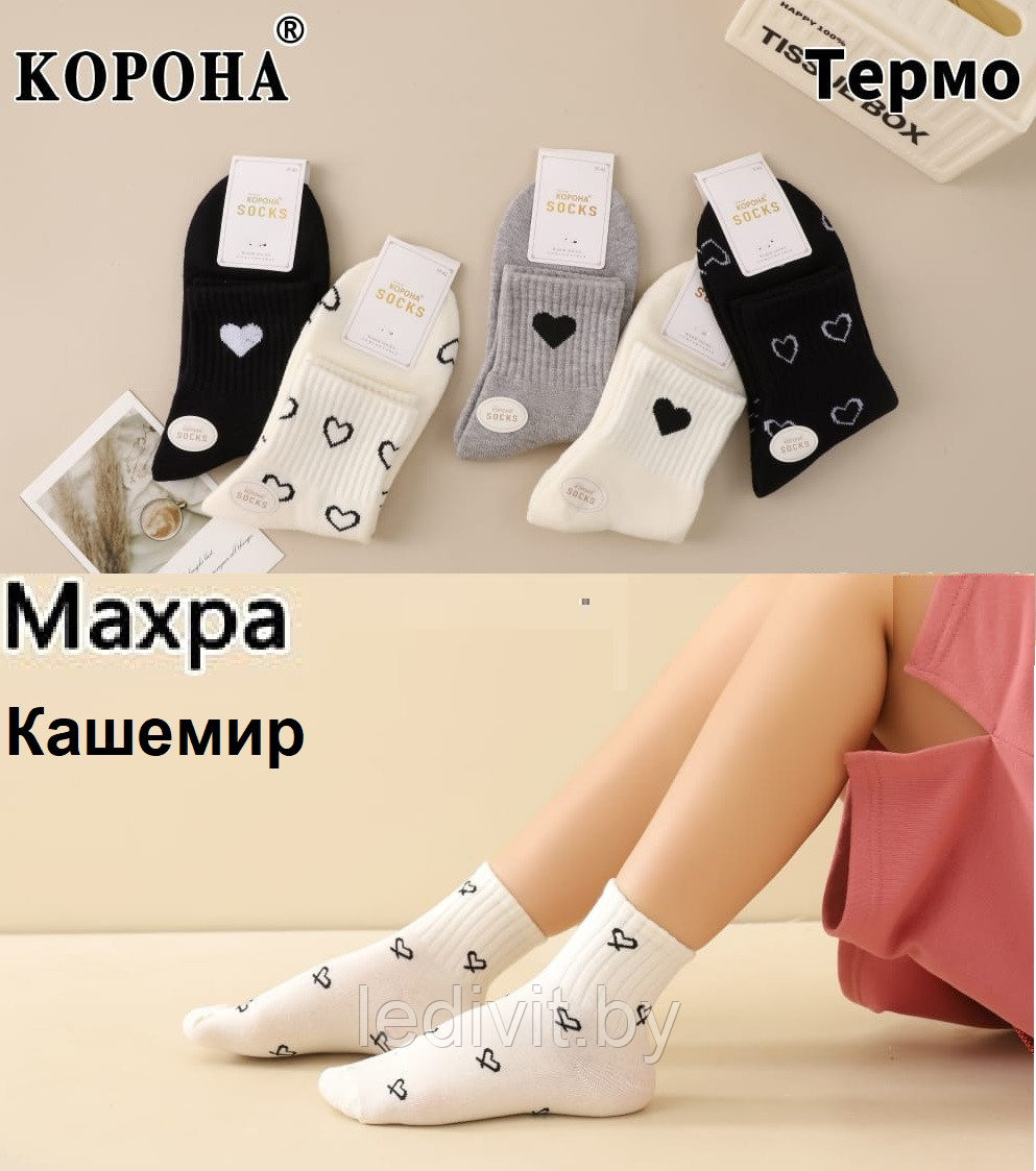 Женские махровые носки из кашемира