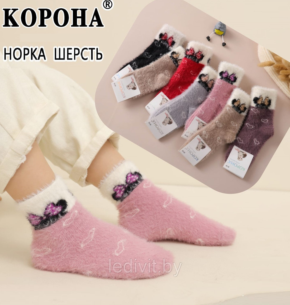 Носки теплые из шерсти норки для девочки