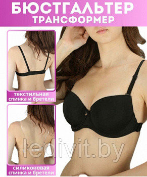 Бюстгальтер Арт:2307 Weiyesi Размер:С 75-90 трансформер с силиконовой спинкой и бретелями
