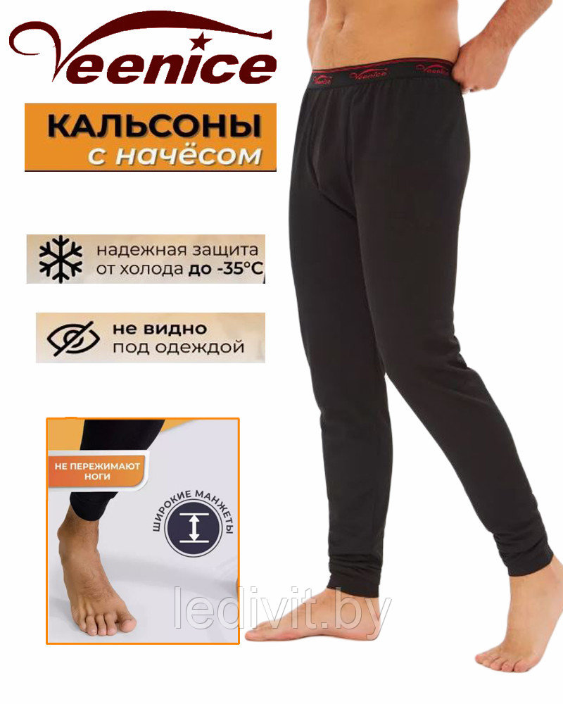 Термокальсоны мужские с начесом