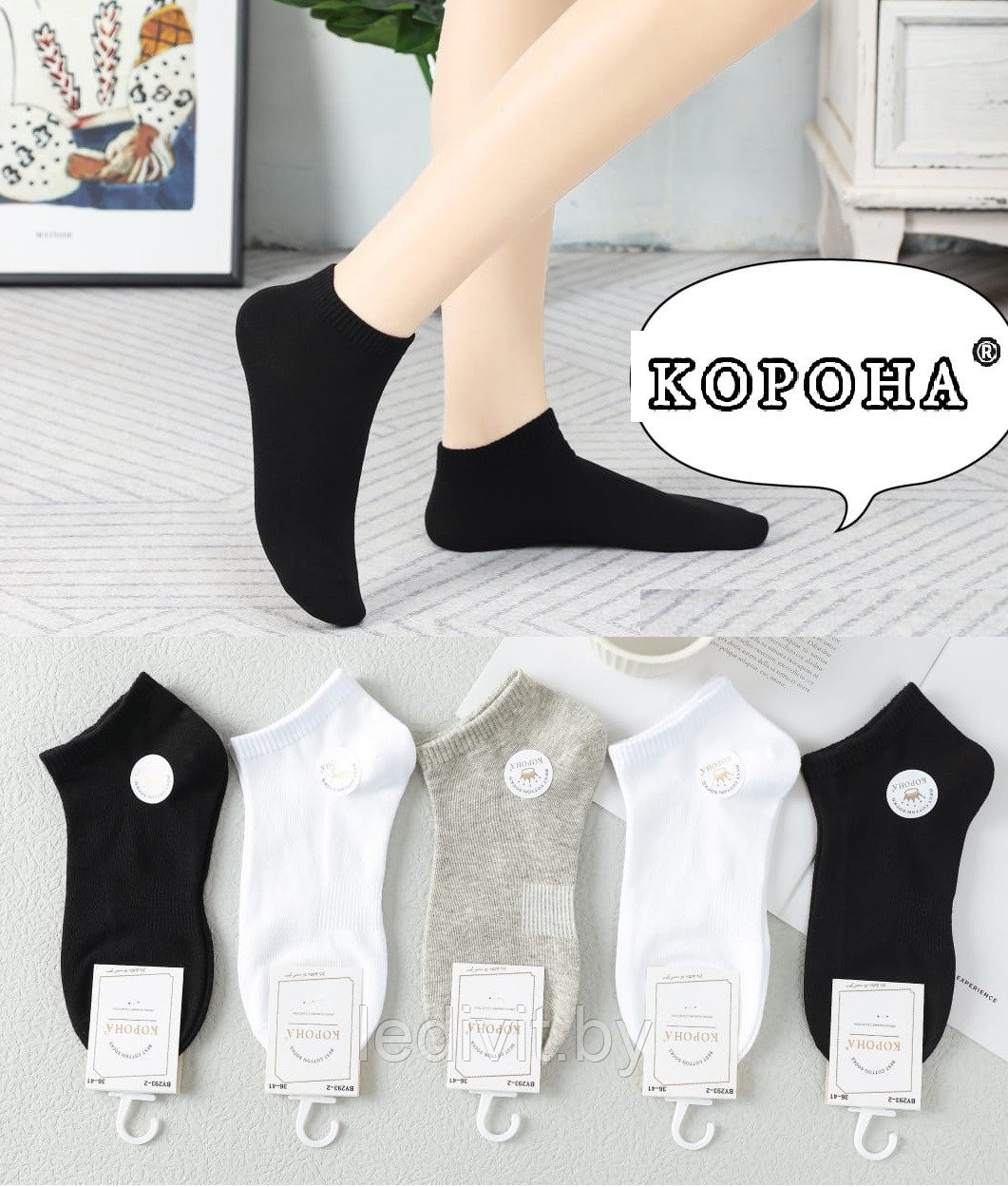Короткие однотонные носки