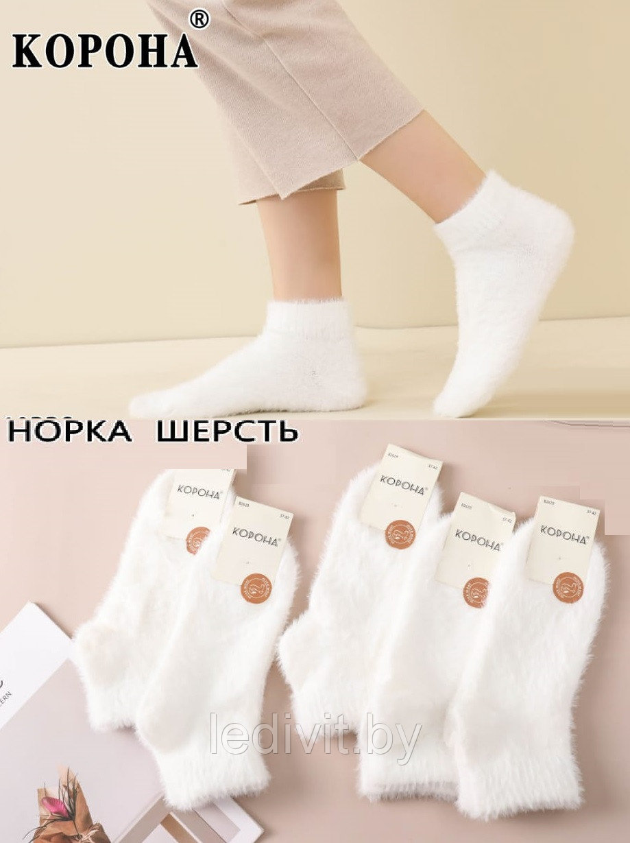 Белые женские термоноски из шерсти норки