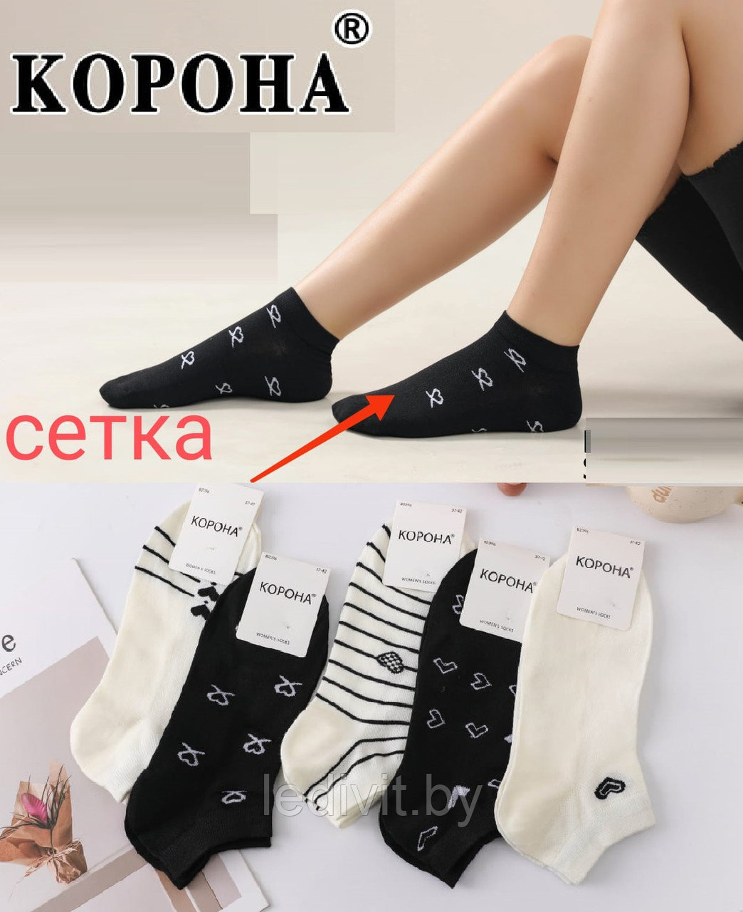 Женские короткие носки в сетку