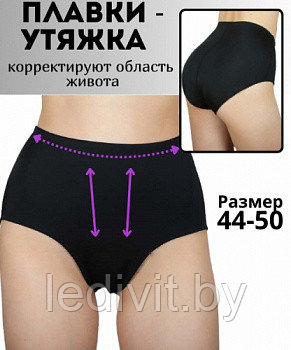 Плавки-утяжки Арт:3256 /3 черный  Blue Rose Размер:44-50