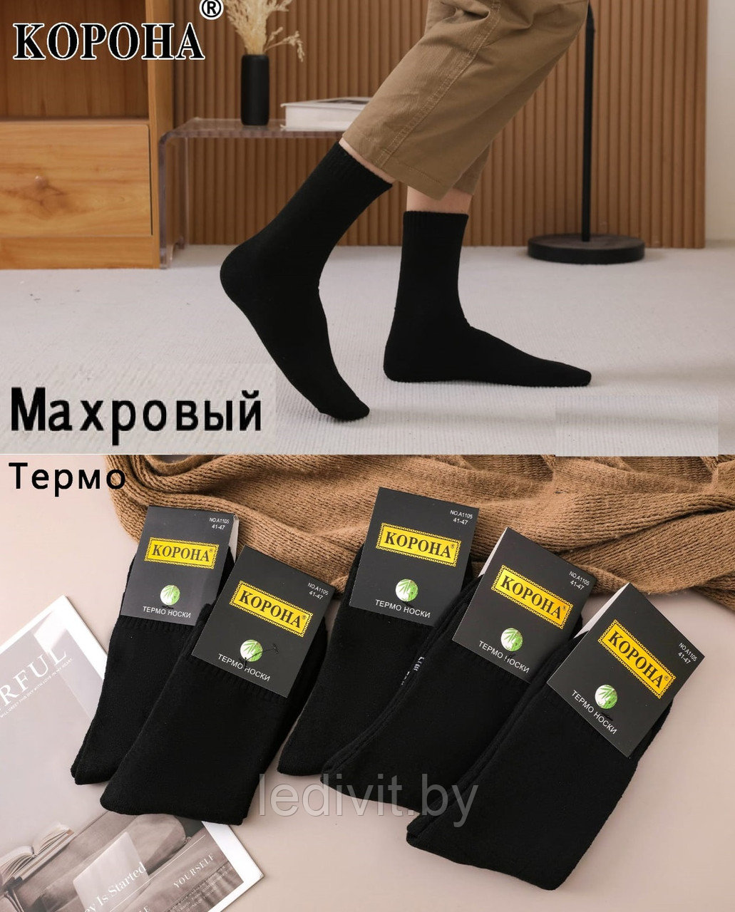 Черные мужские махровые термоноски из бамбука