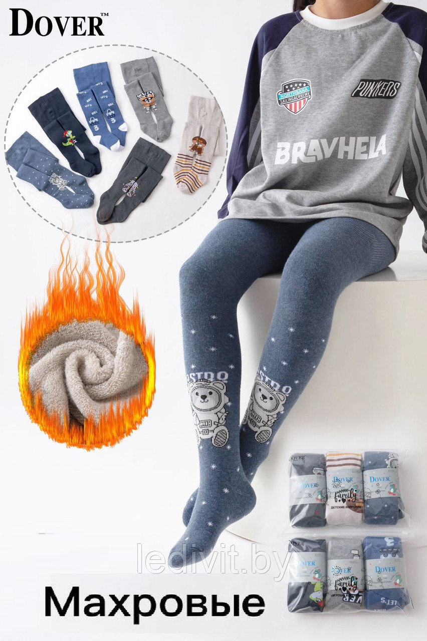 Махровые колготки для мальчика