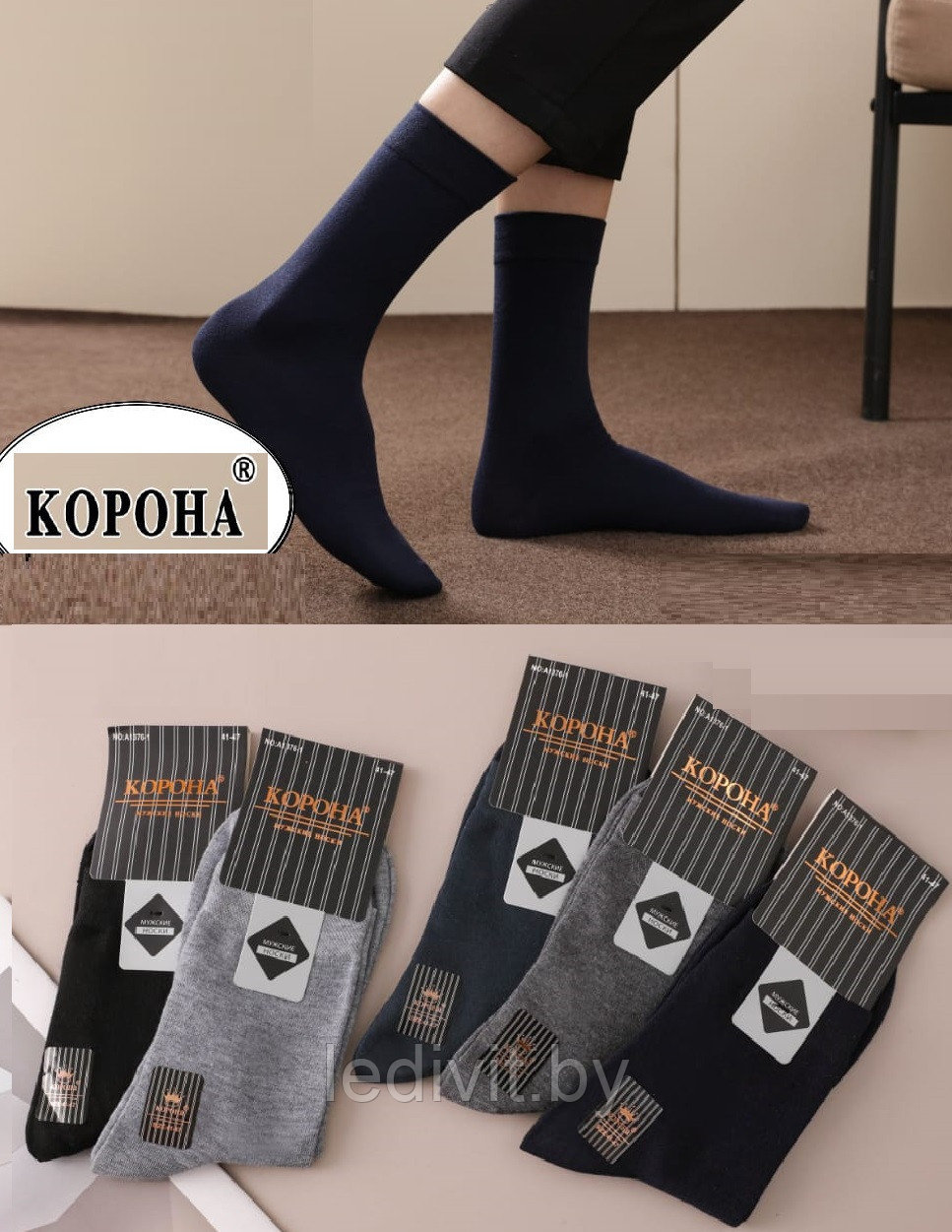 Носки мужские бесшовные