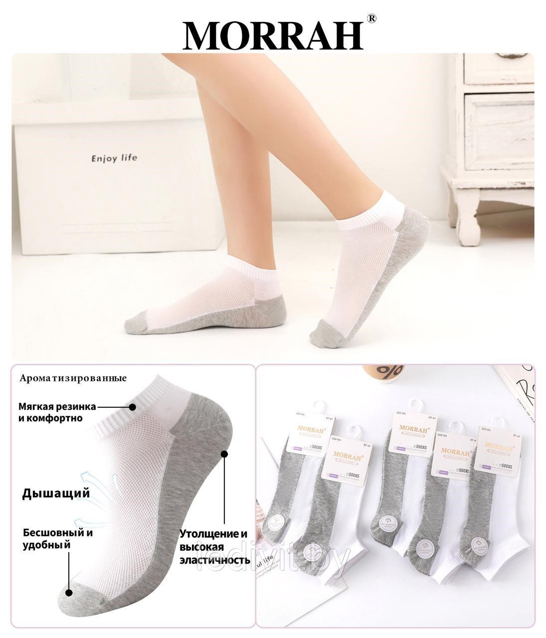 Носки женские короткие белые в сетку