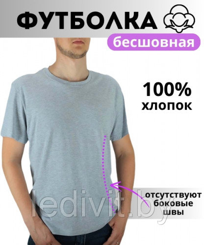 Футболка Арт:10220 меланж бесшовный хлопок Размер:46-52 M(46-48) L(48-50) XL(50-52) XXL(52-54)