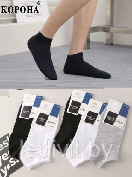 Мужские короткие носки