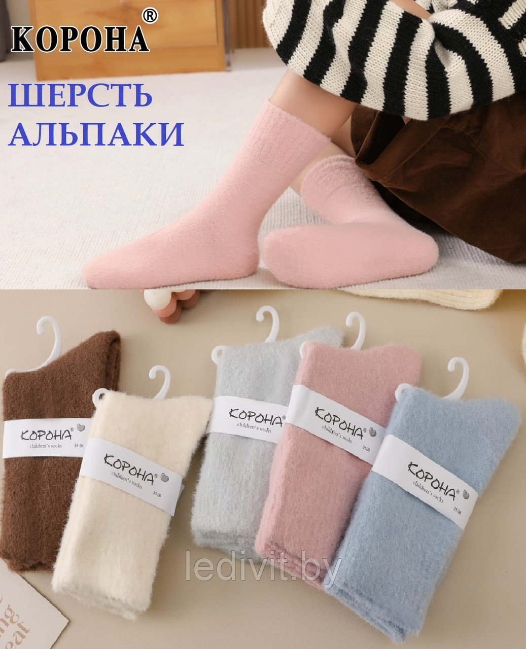 Носки теплые из шерсти альпака для девочки