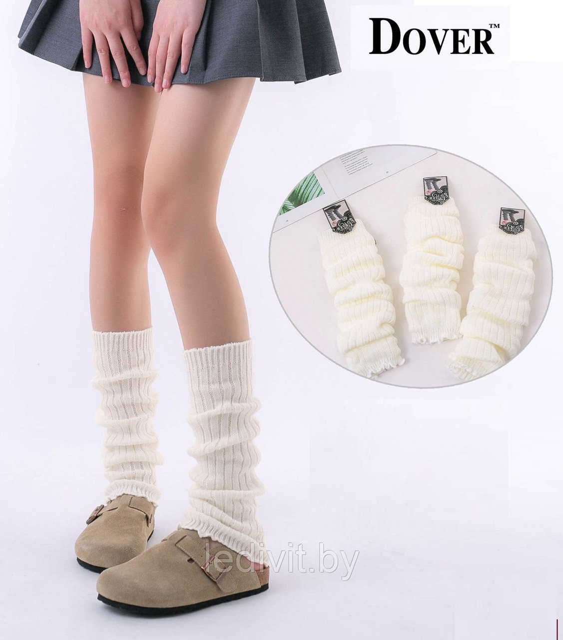 Гетры вязаные кремовые