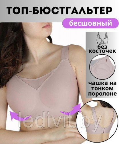 Топ - бюстгальтер Арт:4005 /6 Weiyesi Размер:D-E 80-105 бесшовный плотный эластан, декорирован сеточкой