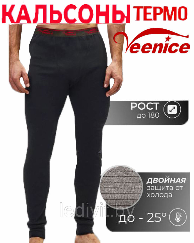 Термокальсоны мужские