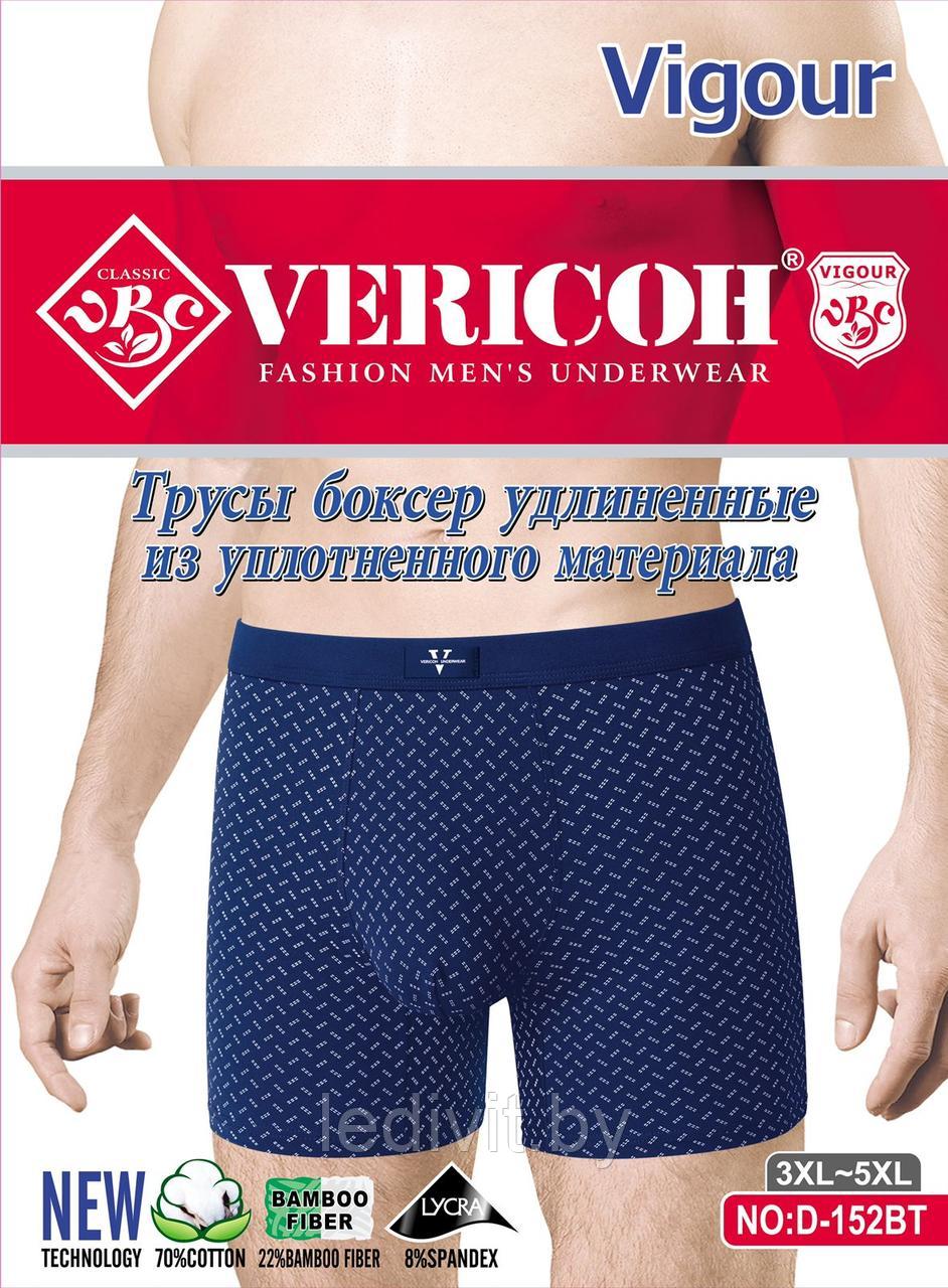 Трусы боксеры мужские удлиненные из уплоненного материала