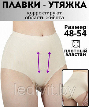 Плавки-утяжки Арт:806 /3 бежевый  Beisdanna Размер:48-54 лазерка в рубчик с корректирующим эффектом