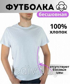 Футболка Арт:10220 белая бесшовный хлопок Размер:46-54